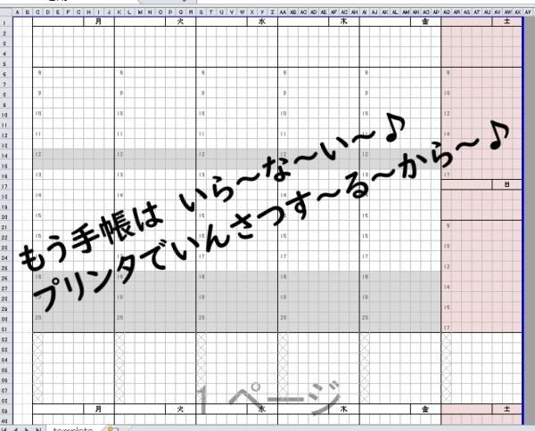 22年版 令和4年 無料 ノートでexcel手帳を自作公開 インクジェットプリンタで安く印刷